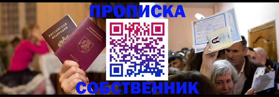 регистрация в Кузнецке