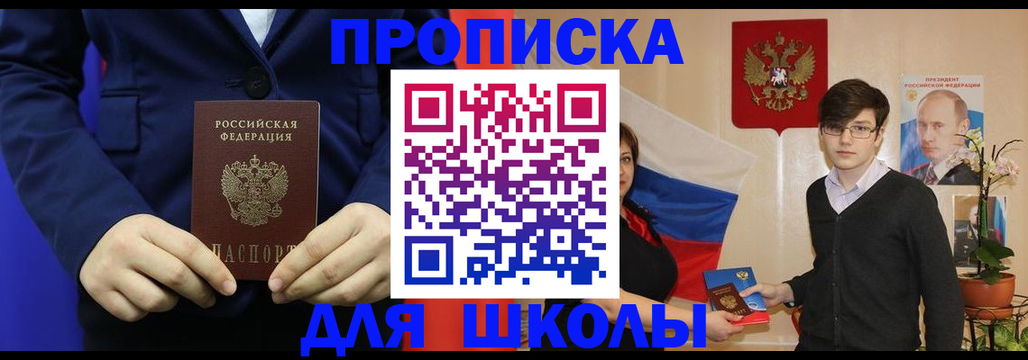 временная регистрация купить в Кузнецке