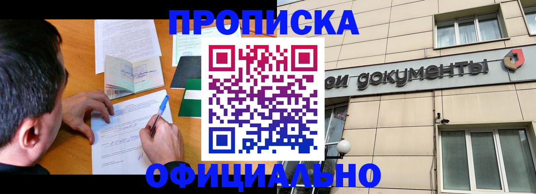 прописка иностранных граждан в Кузнецке