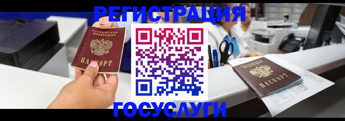 миграционный учет в Кузнецке