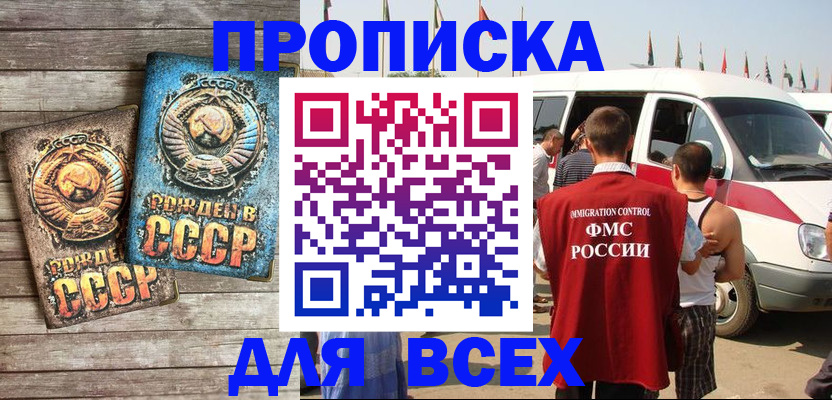 временная регистрация собственник в Кузнецке