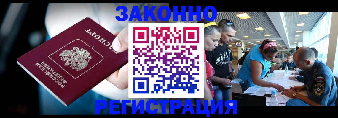 прописка для военкомата в Кузнецке